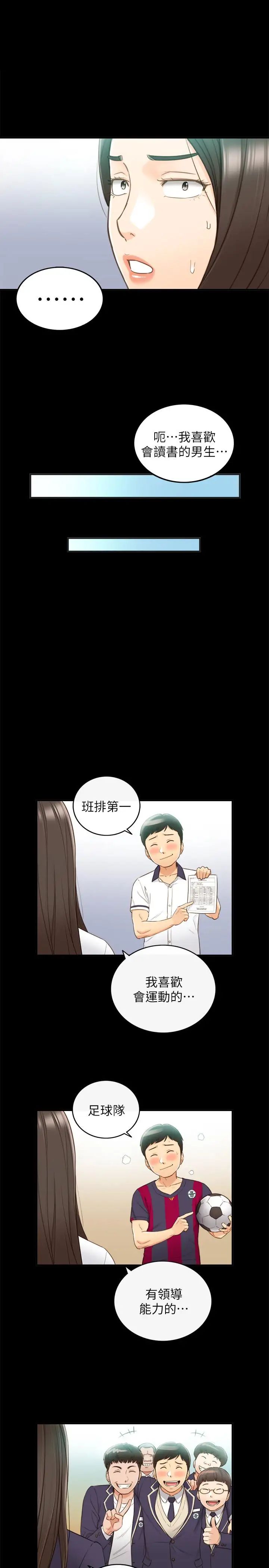 正妹小主管第51話-跟敏惠的第一次