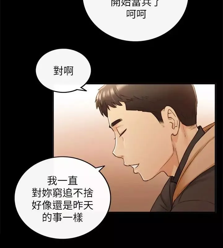 正妹小主管-第51话-跟敏惠的第一次 - 图片 28