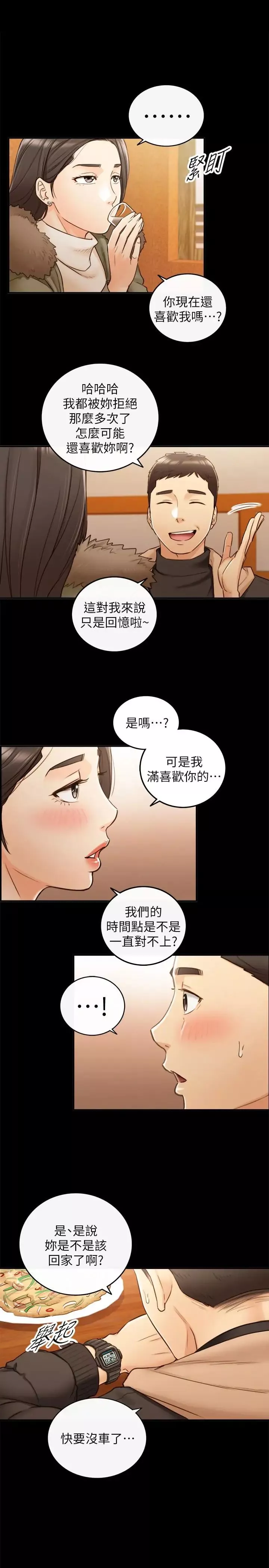 正妹小主管第51話-跟敏惠的第一次