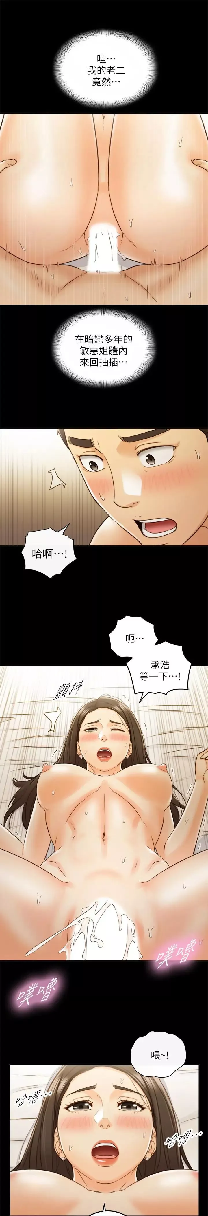 正妹小主管第52話-敏惠的床上教學