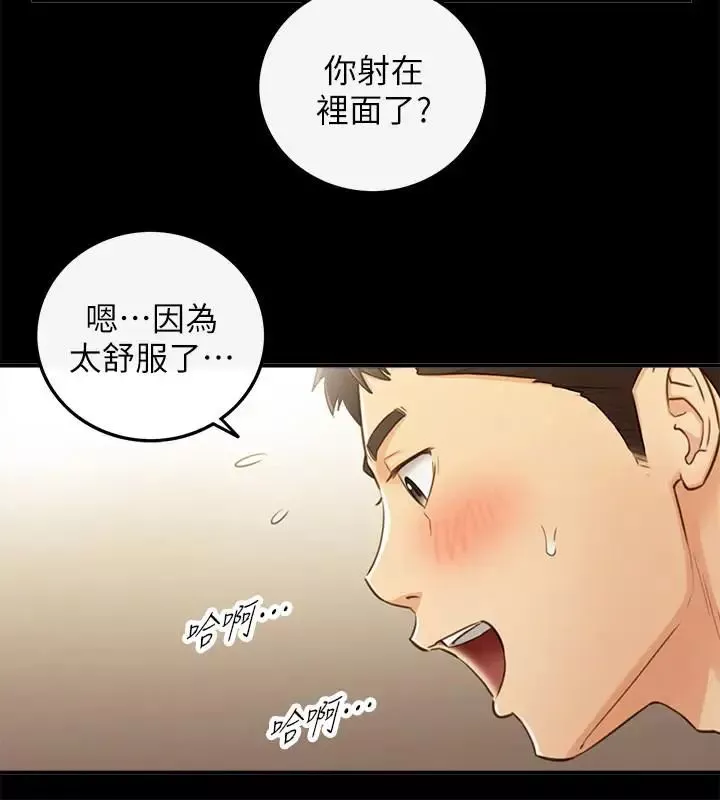 正妹小主管第52話-敏惠的床上教學