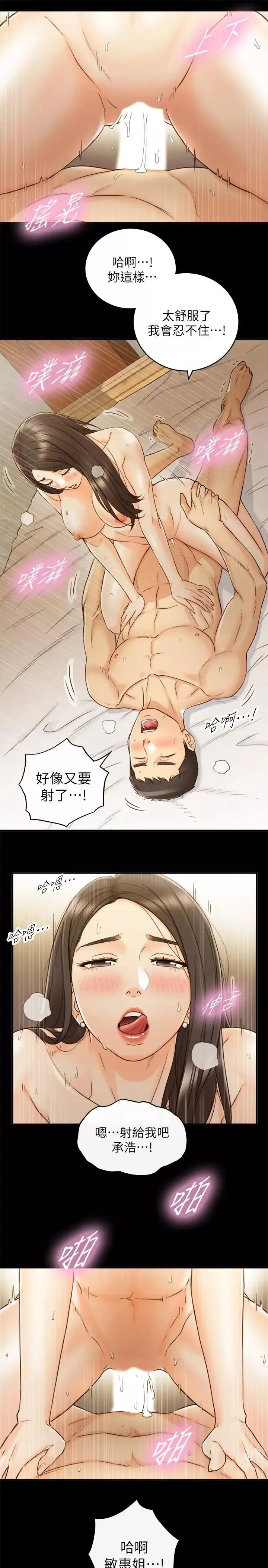 正妹小主管-第52话-敏惠的床上教学 - 图片 27