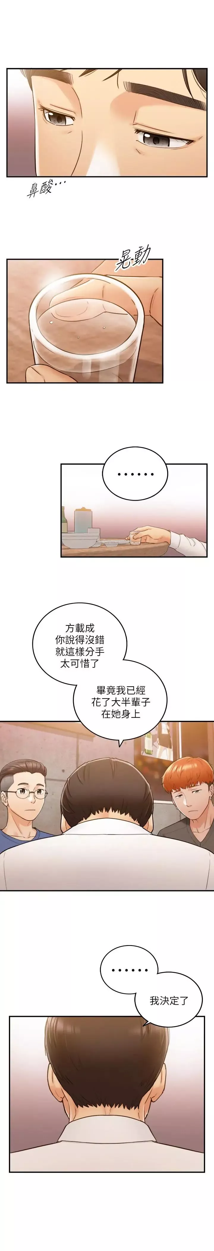 正妹小主管-第52话-敏惠的床上教学 - 图片 31
