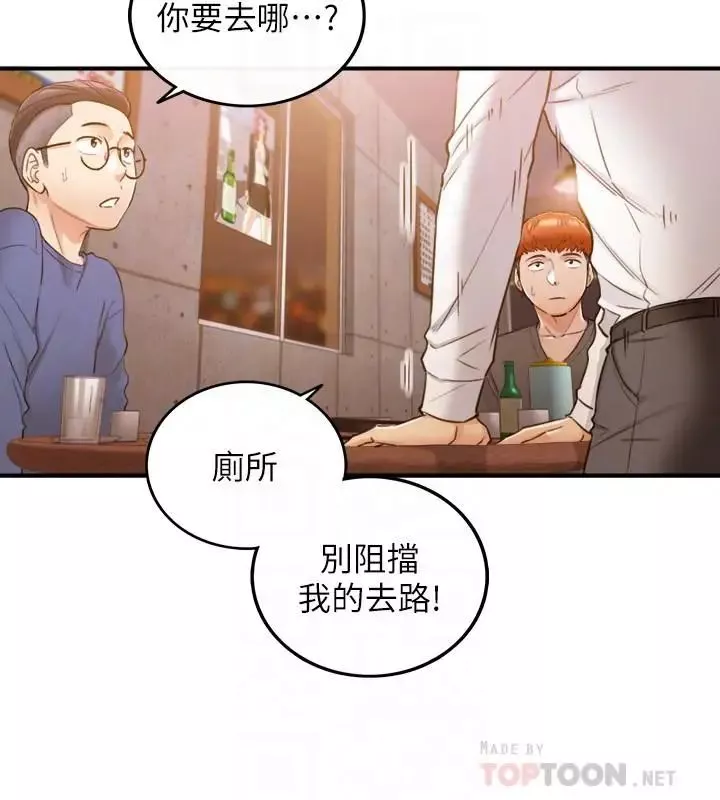 正妹小主管-第53话-好希望来摸我 - 图片 4