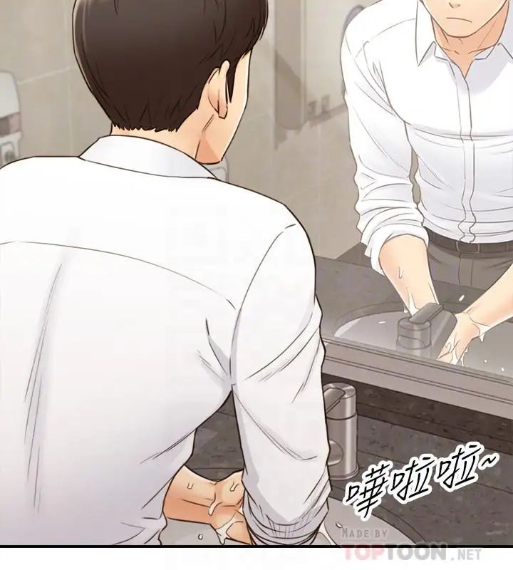 正妹小主管第53話-好希望來摸我