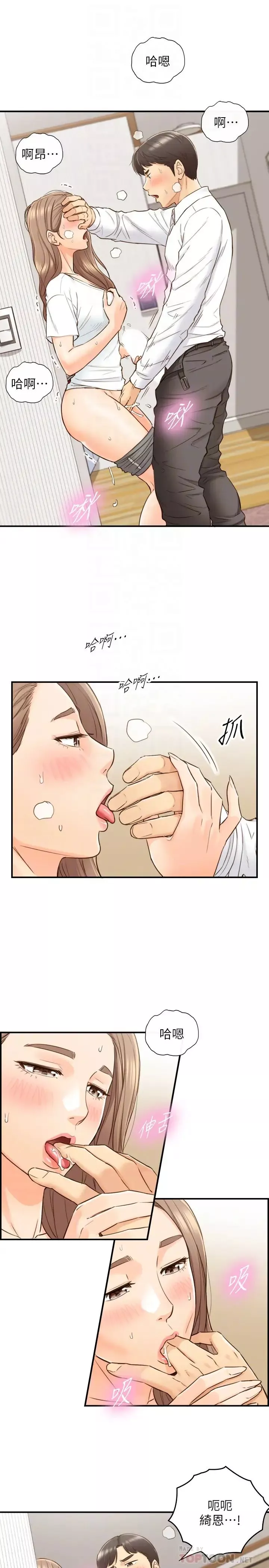 正妹小主管-第54话-越来越淫荡的刘绮恩 - 图片 4
