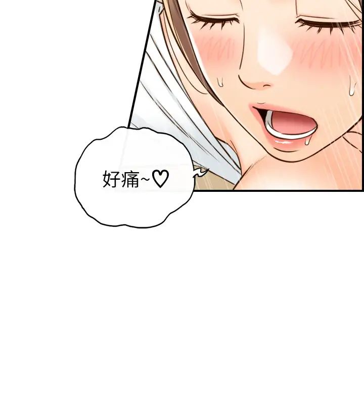 正妹小主管第54话-越来越淫荡的刘绮恩