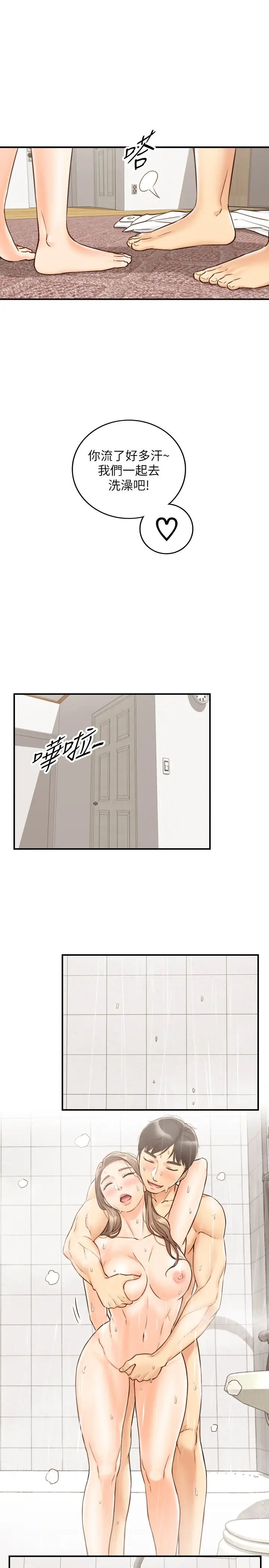 正妹小主管第54話-越來越淫蕩的劉綺恩