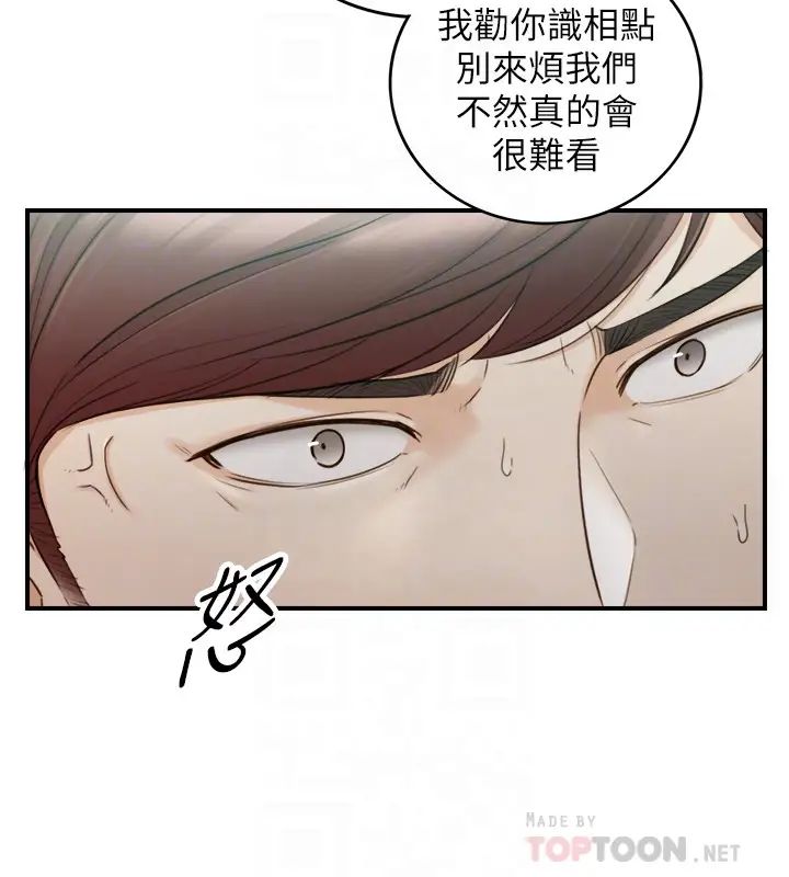 正妹小主管第55话-酒后醋劲大发的绮恩