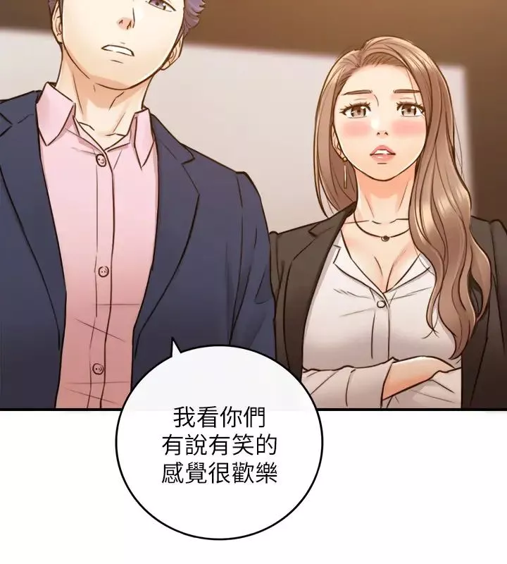 正妹小主管第55話-酒後醋勁大發的綺恩