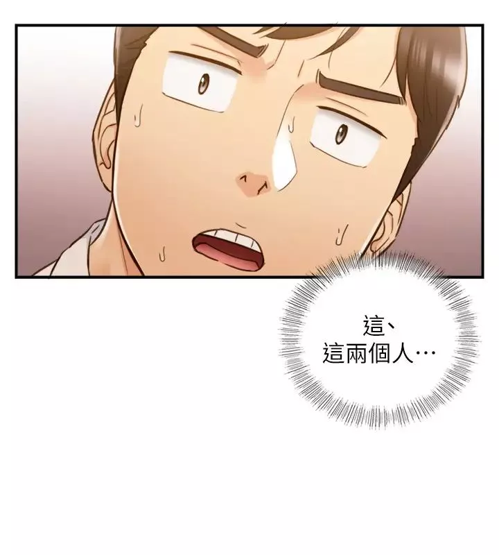 正妹小主管-第55话-酒后醋劲大发的绮恩 - 图片 28