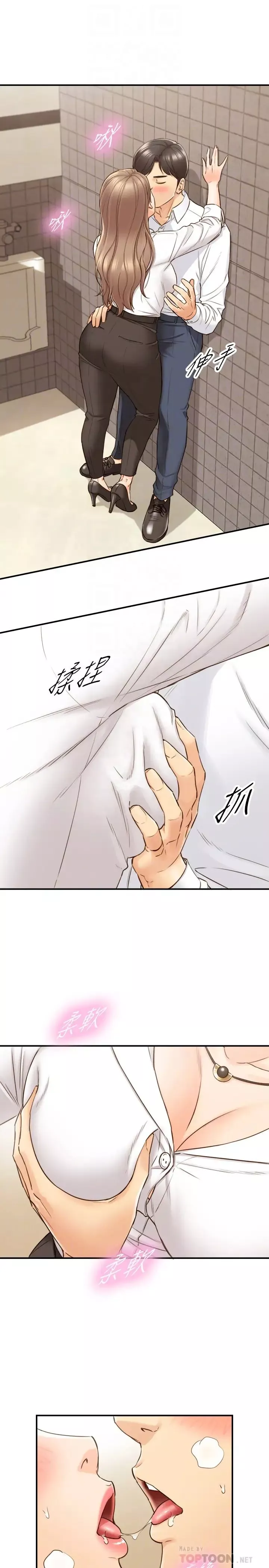 正妹小主管-第56话-准备好被我惩罚了吗? - 图片 4