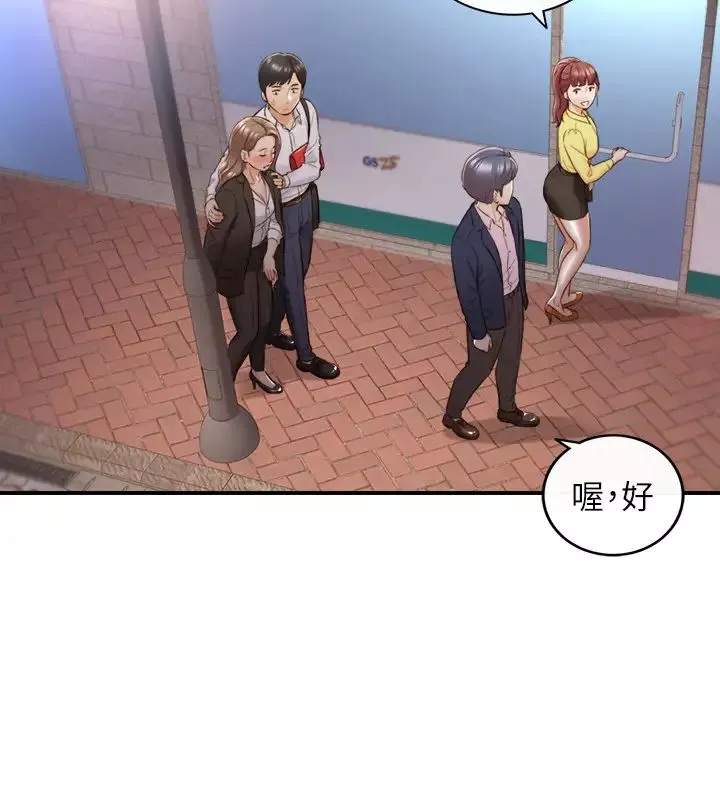 正妹小主管第56話-準備好被我懲罰了嗎?