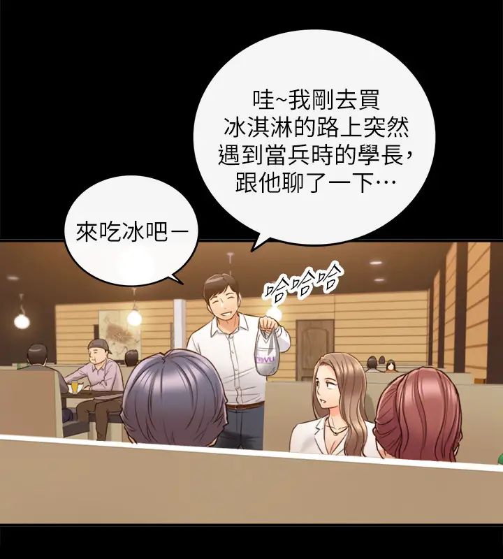 正妹小主管第56話-準備好被我懲罰了嗎?