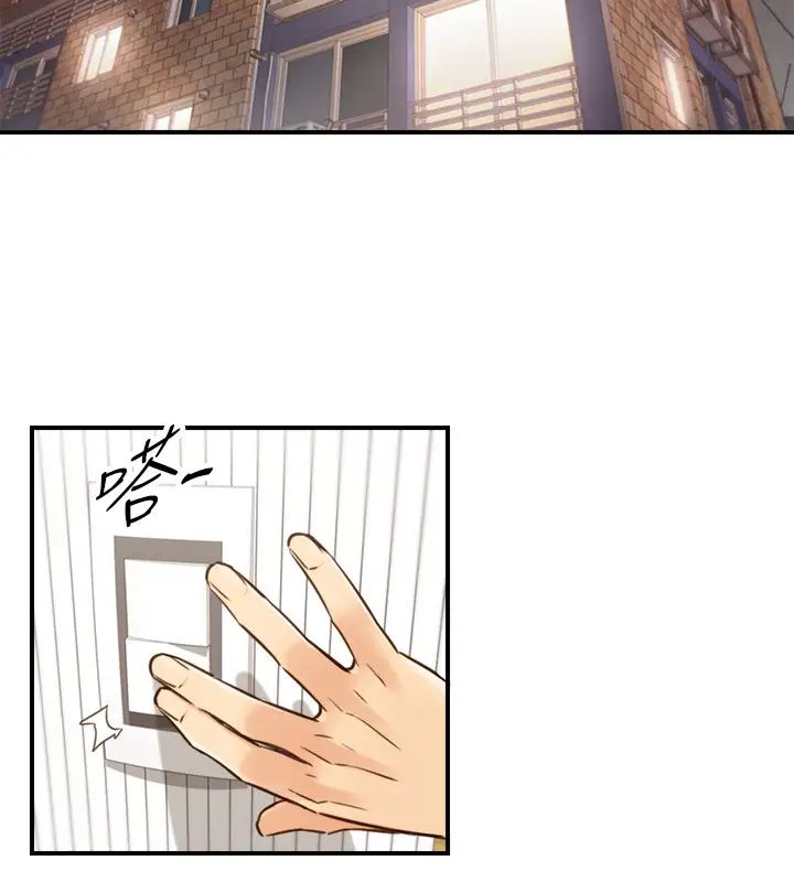 正妹小主管第56話-準備好被我懲罰了嗎?