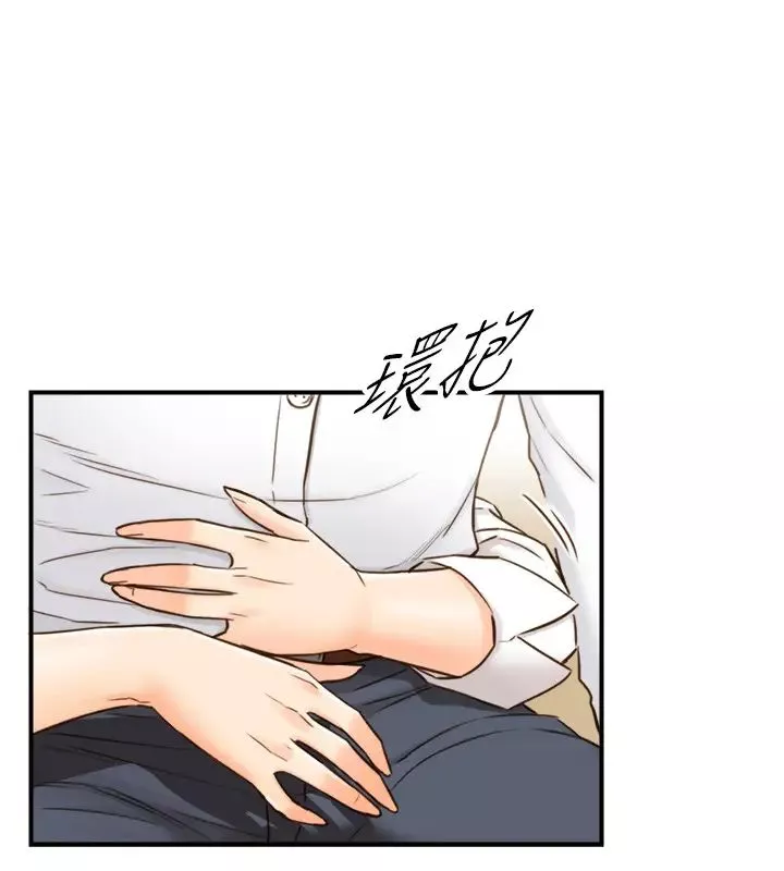 正妹小主管第56話-準備好被我懲罰了嗎?