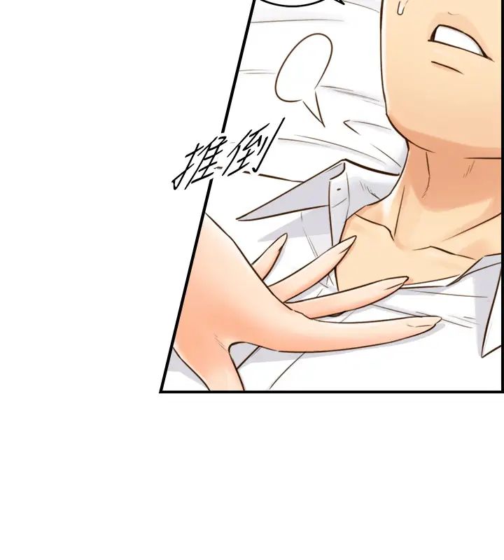 正妹小主管第56话-准备好被我惩罚了吗?