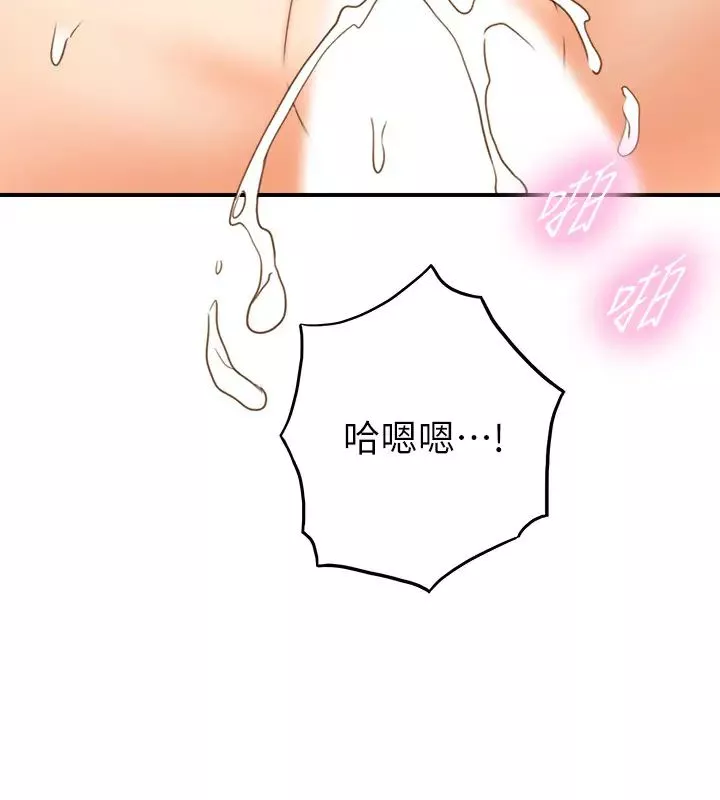 正妹小主管-第57话-在床上放荡不羁的绮恩 - 图片 15