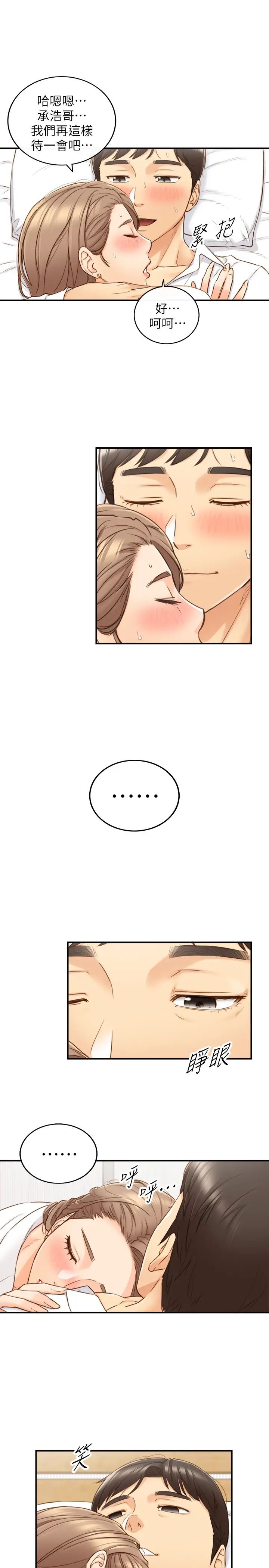 正妹小主管第57话-在床上放荡不羁的绮恩