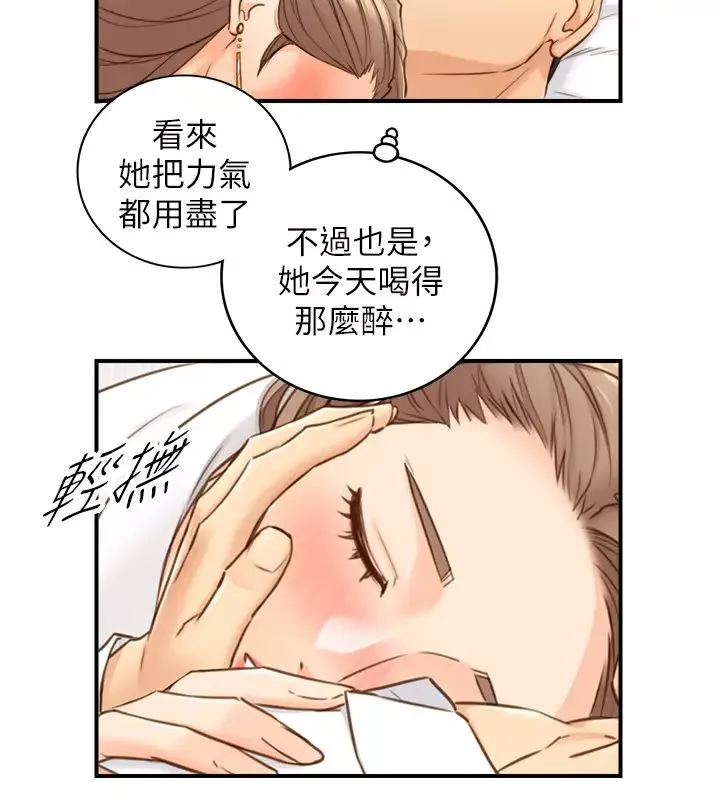 正妹小主管第57話-在床上放蕩不羈的綺恩