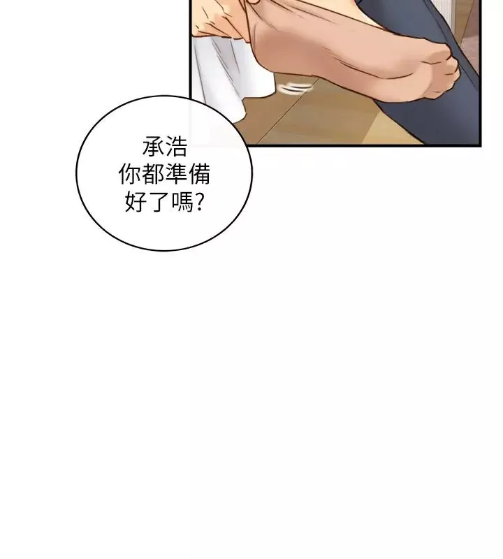 正妹小主管-第57话-在床上放荡不羁的绮恩 - 图片 29