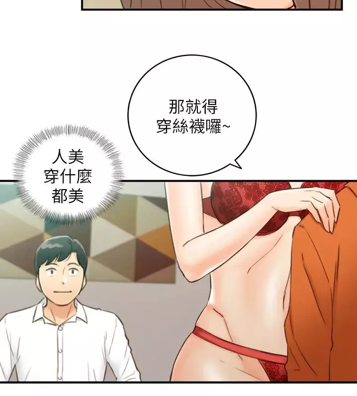 正妹小主管第57話-在床上放蕩不羈的綺恩
