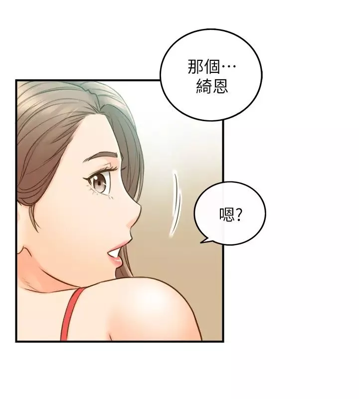 正妹小主管-第58话-既然你想扯破我的丝袜… - 图片 2