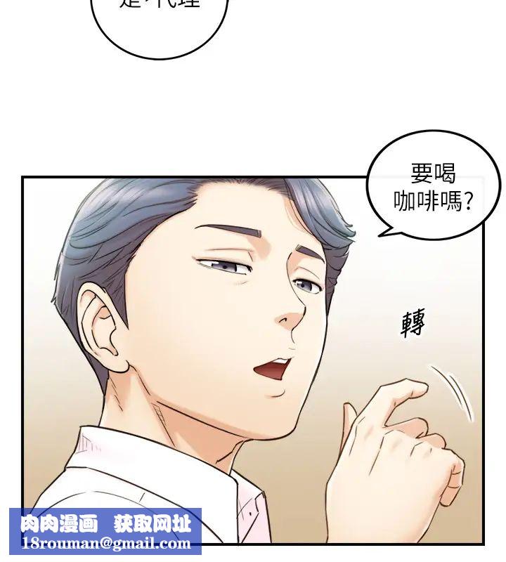 正妹小主管第58話-既然你想扯破我的絲襪…