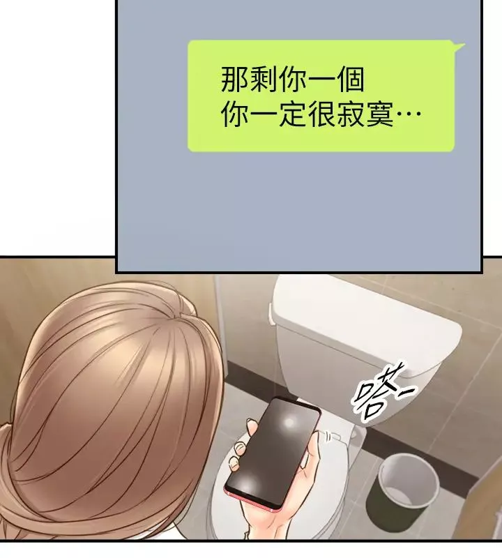正妹小主管第58話-既然你想扯破我的絲襪…