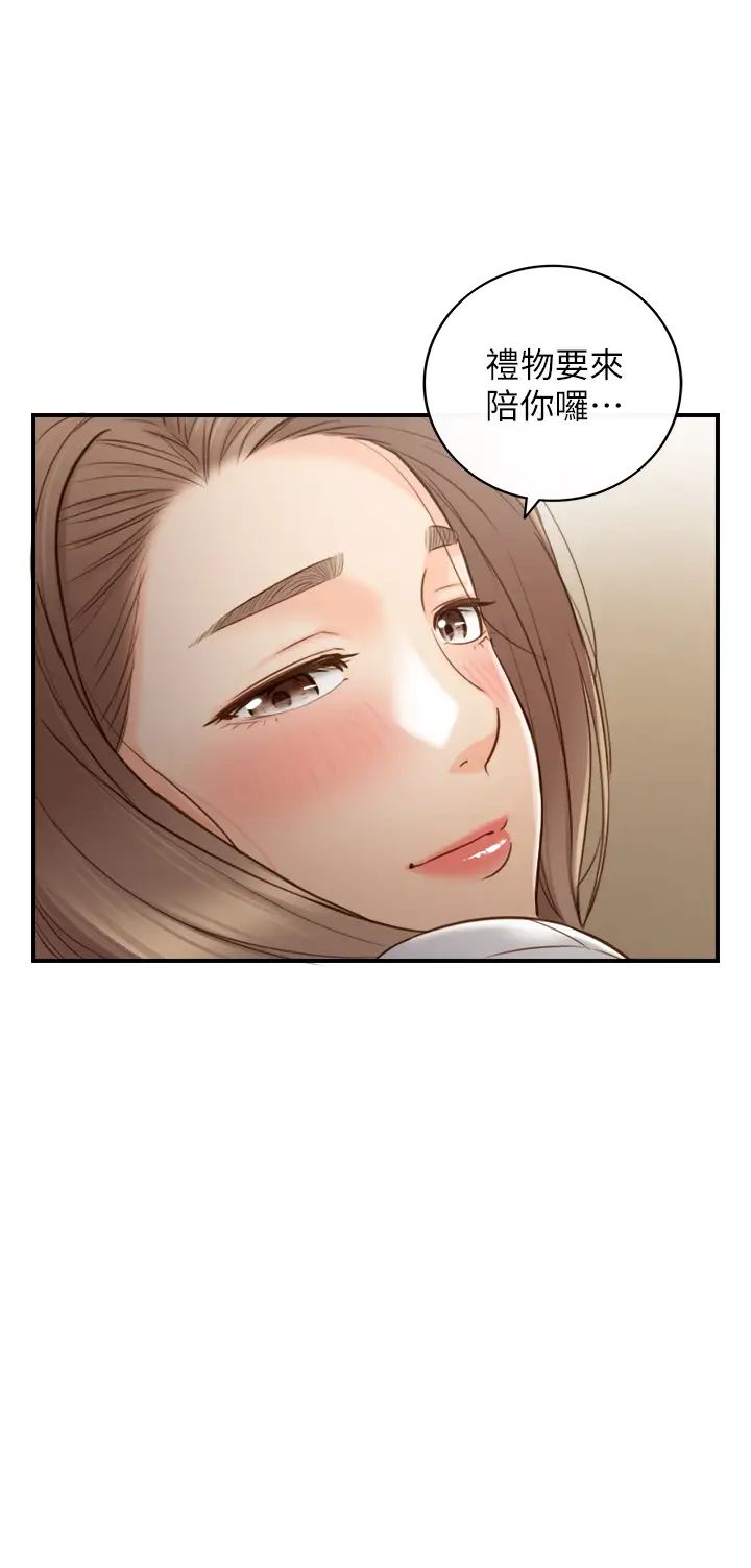 正妹小主管第59話-早已濕透的綺恩