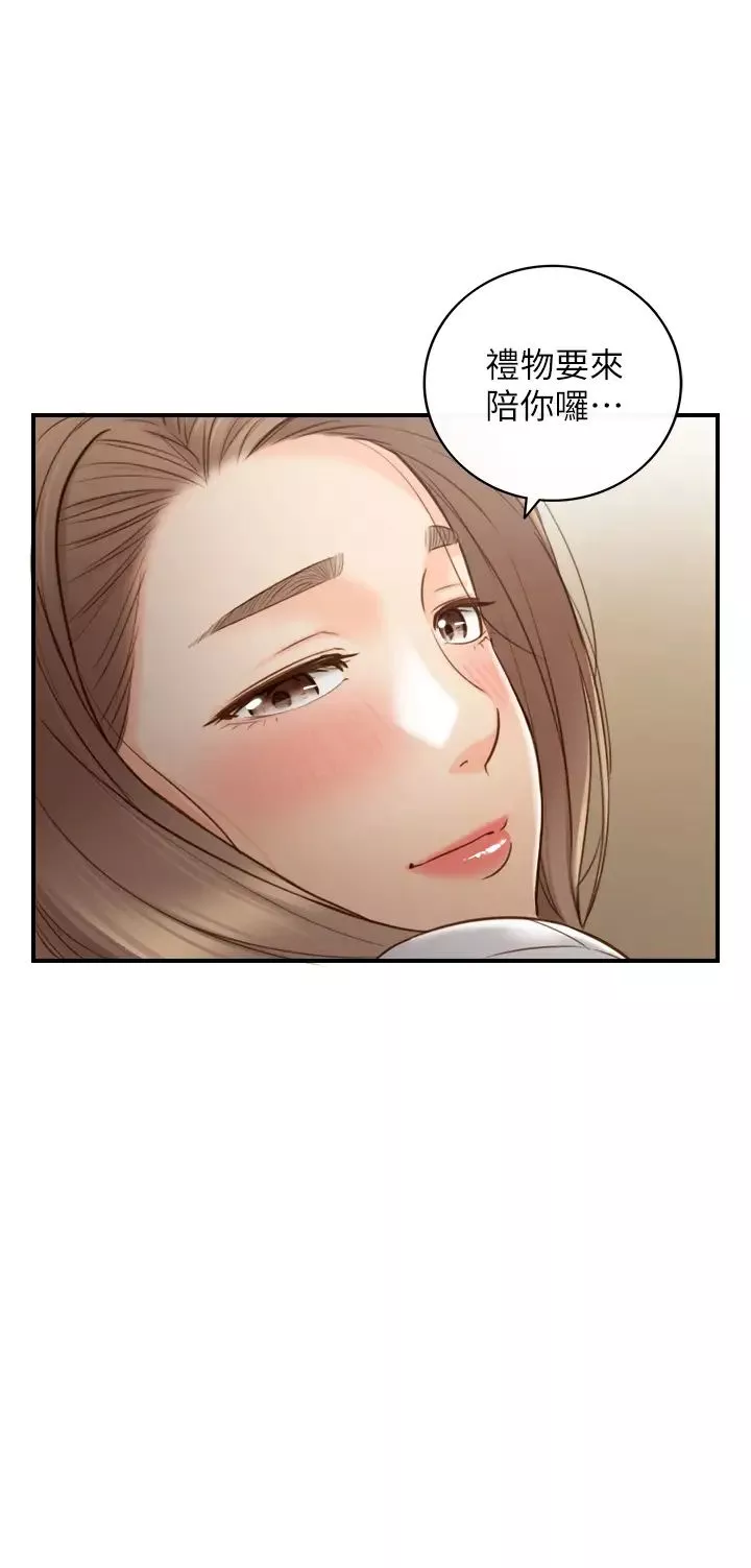 正妹小主管第59話-早已濕透的綺恩