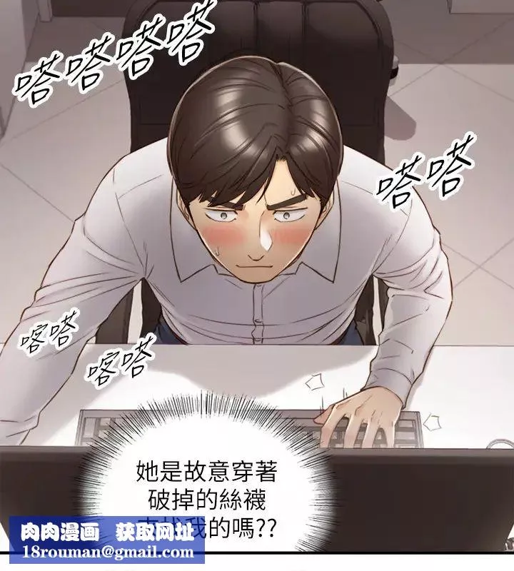 正妹小主管-第59话-早已湿透的绮恩 - 图片 19