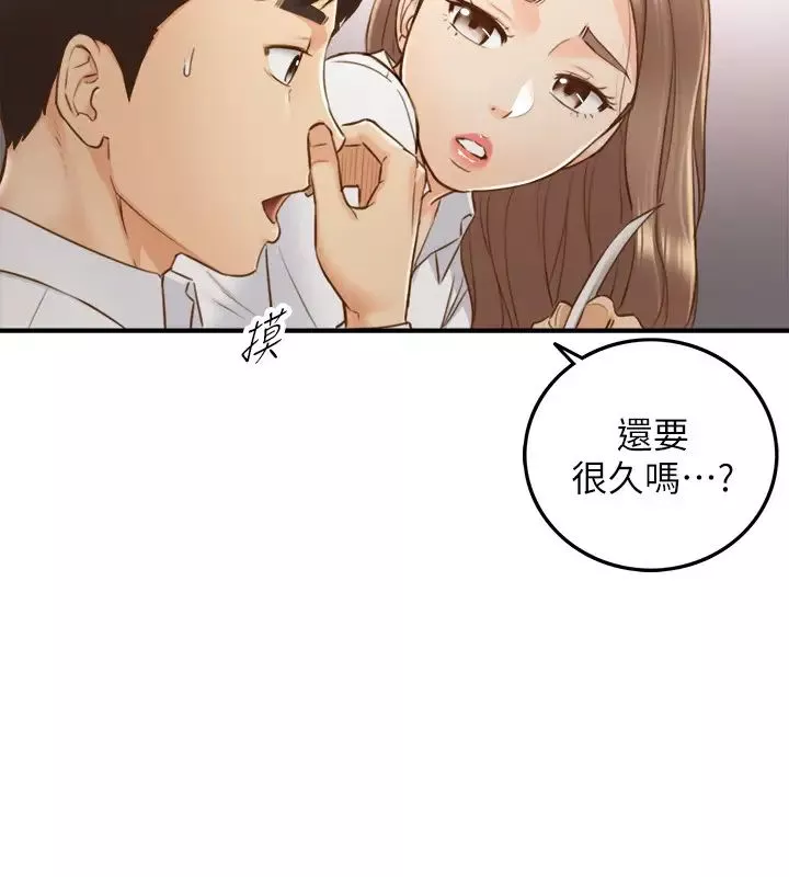 正妹小主管-第59话-早已湿透的绮恩 - 图片 23