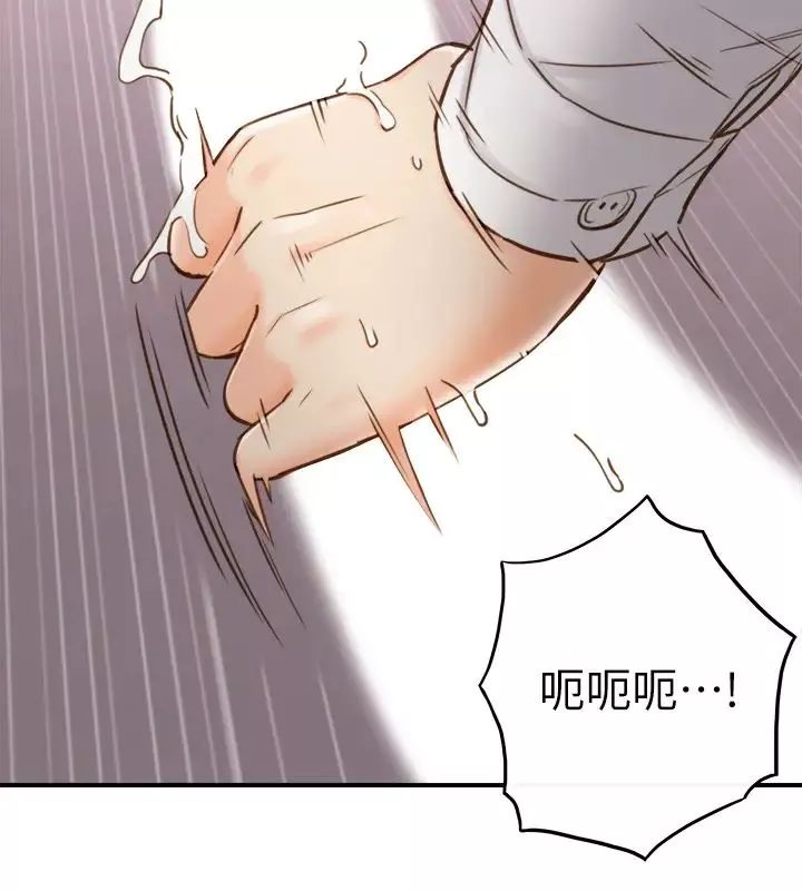 正妹小主管第59話-早已濕透的綺恩