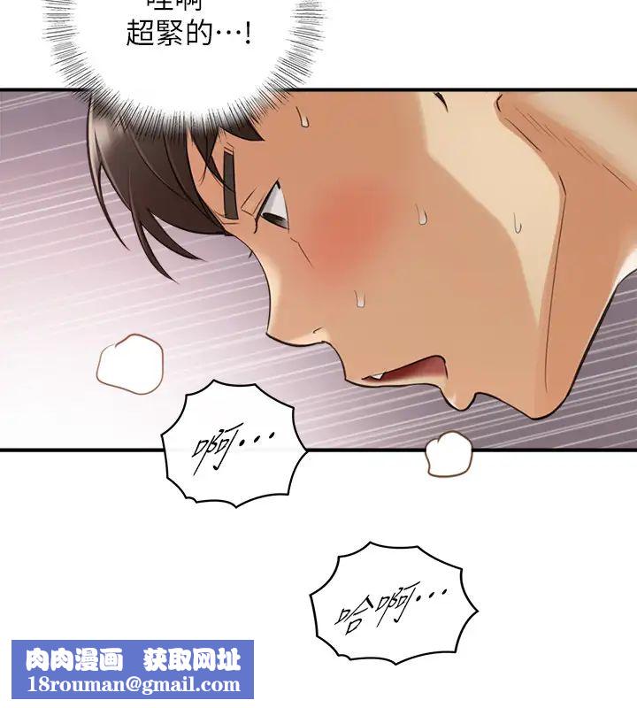 正妹小主管第60话-都是你害我变得这么淫荡