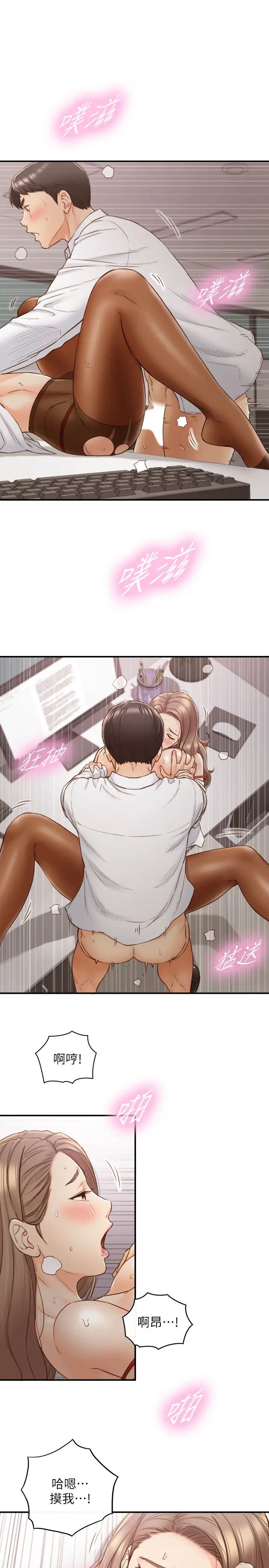 正妹小主管第60话-都是你害我变得这么淫荡