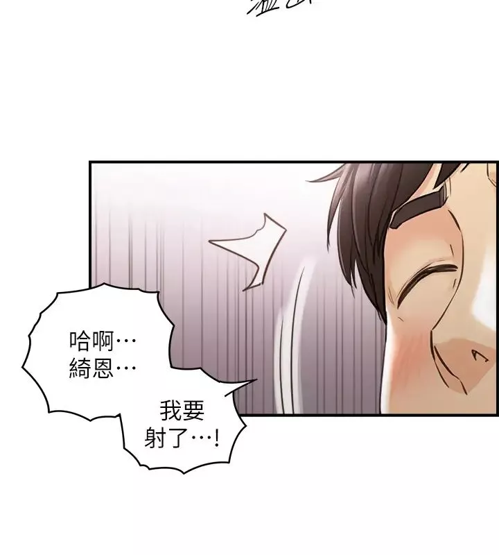 正妹小主管-第60话-都是你害我变得这么淫荡 - 图片 27