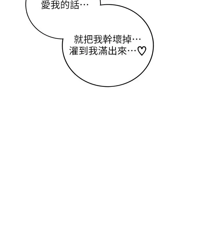正妹小主管-第61话-敏惠的最后一封信 - 图片 2