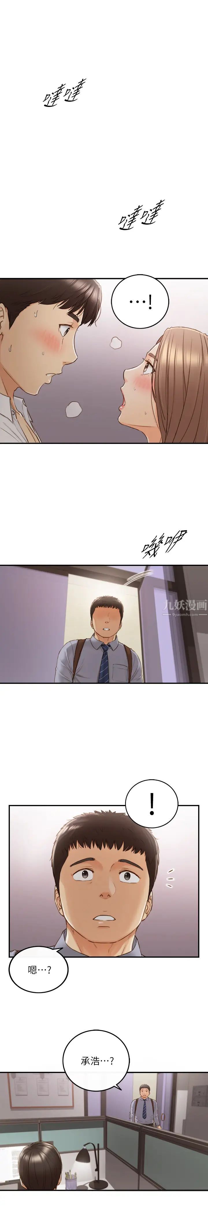 正妹小主管第61话-敏惠的最后一封信