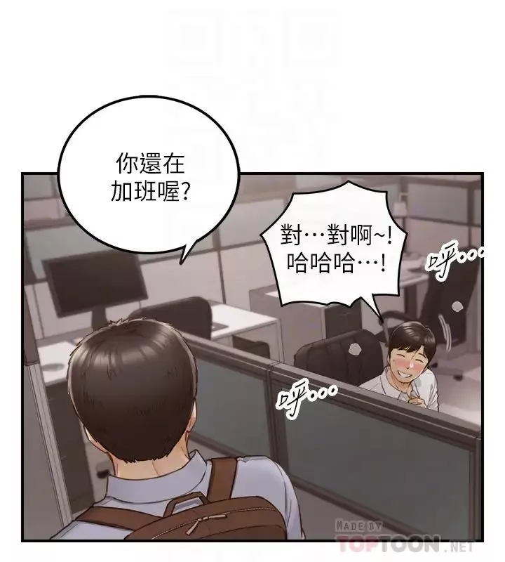 正妹小主管-第61话-敏惠的最后一封信 - 图片 6