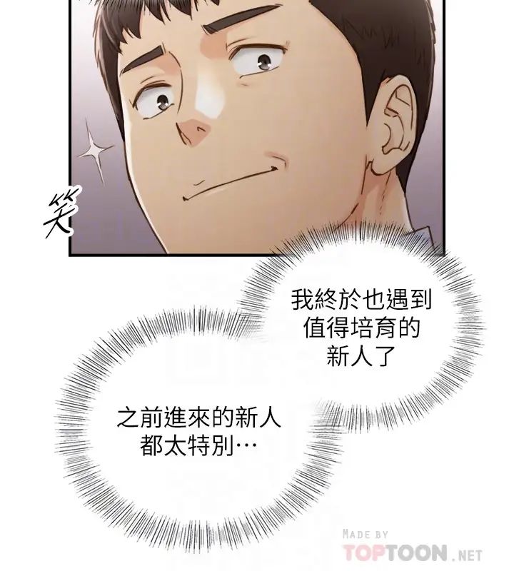 正妹小主管第61话-敏惠的最后一封信