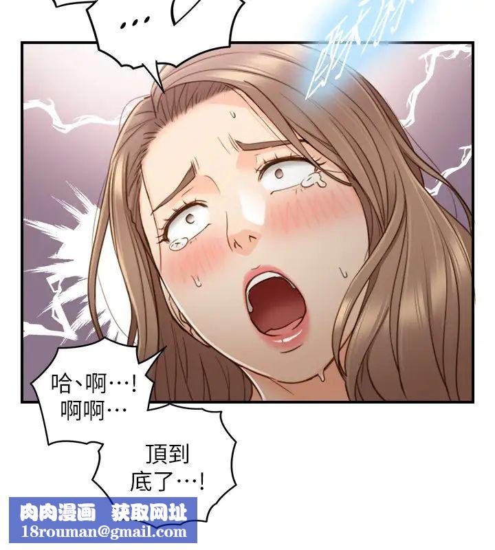 正妹小主管第61话-敏惠的最后一封信