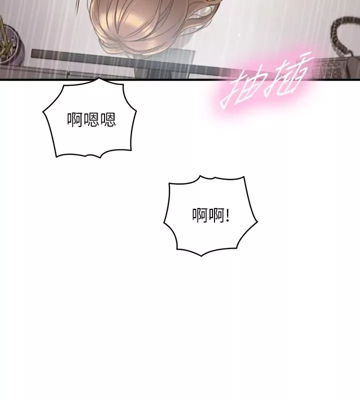 正妹小主管-第61话-敏惠的最后一封信 - 图片 22