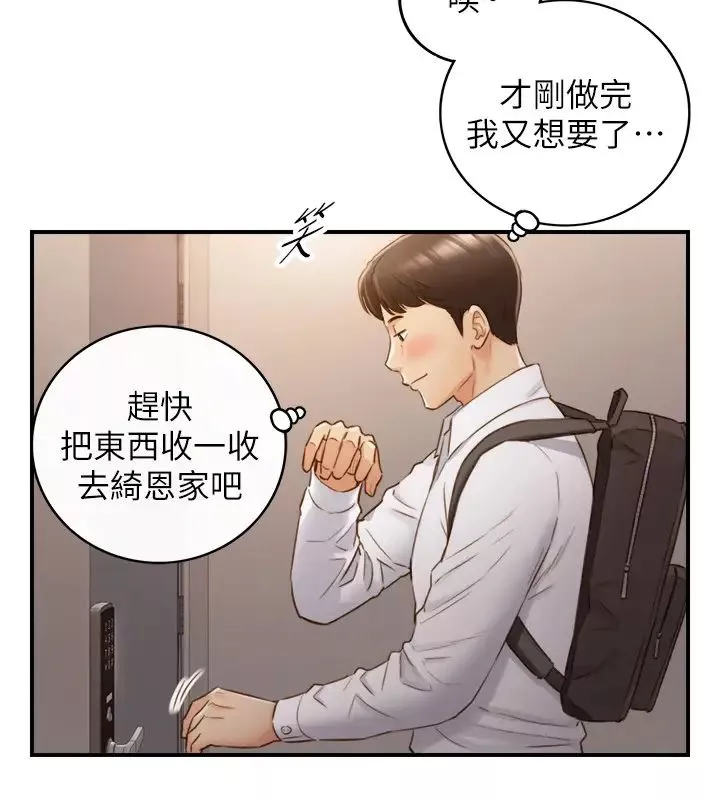 正妹小主管-第61话-敏惠的最后一封信 - 图片 30