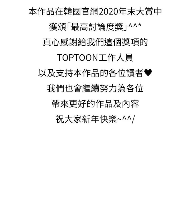 正妹小主管第61话-敏惠的最后一封信