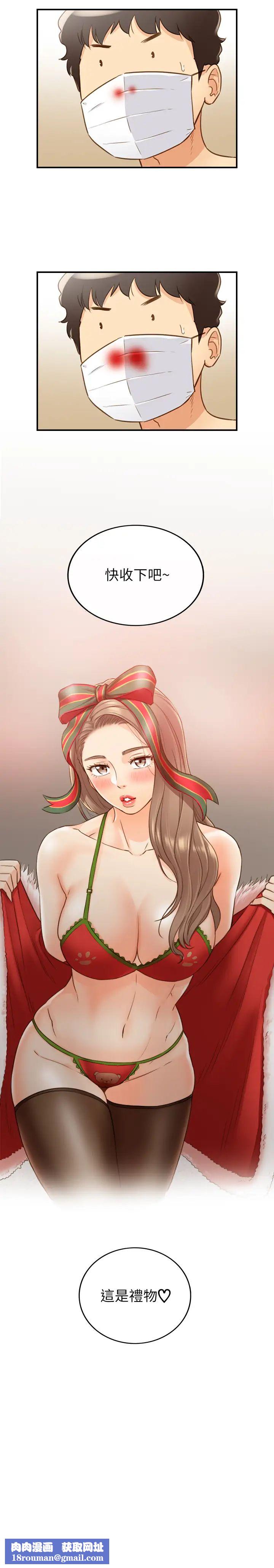 正妹小主管第61话-敏惠的最后一封信