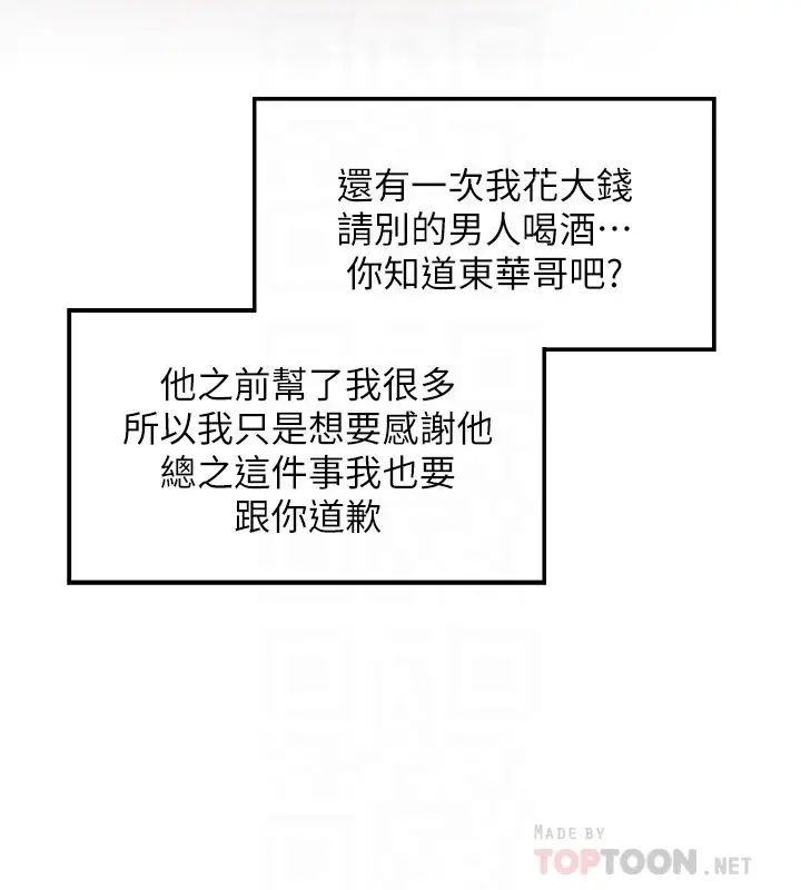 正妹小主管第62话-总是为待业者承浩打气的敏惠