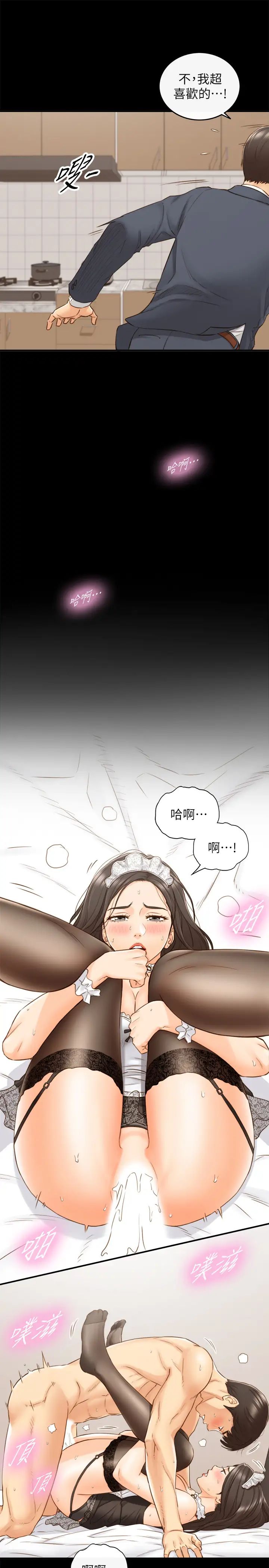 正妹小主管第62话-总是为待业者承浩打气的敏惠