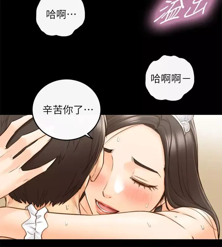 正妹小主管第62話-總是為待業者承浩打氣的敏惠