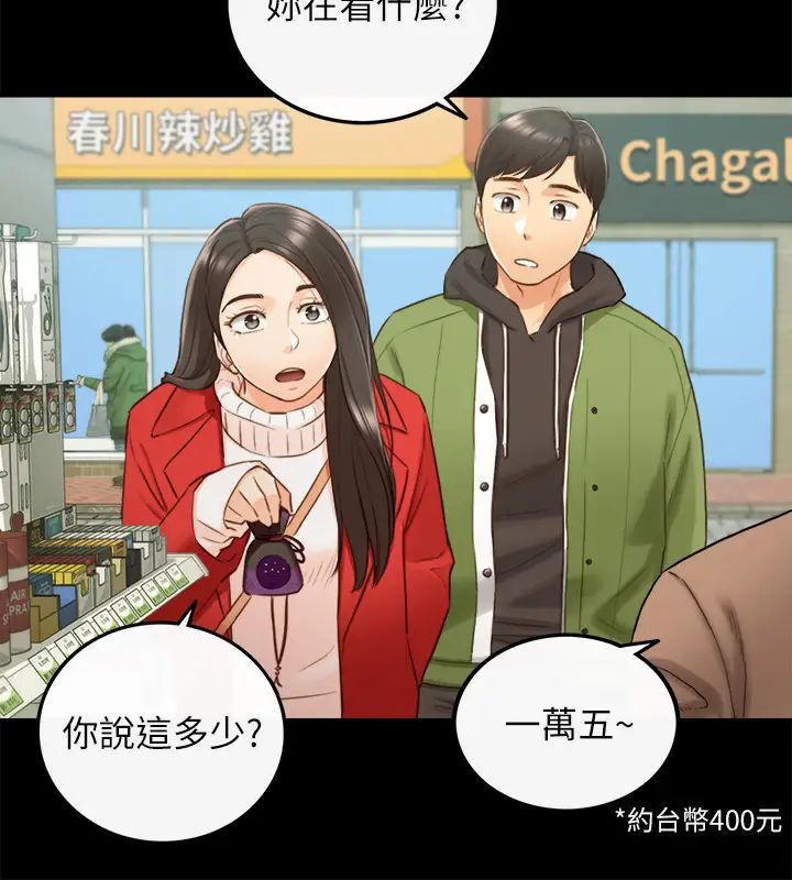 正妹小主管第62话-总是为待业者承浩打气的敏惠